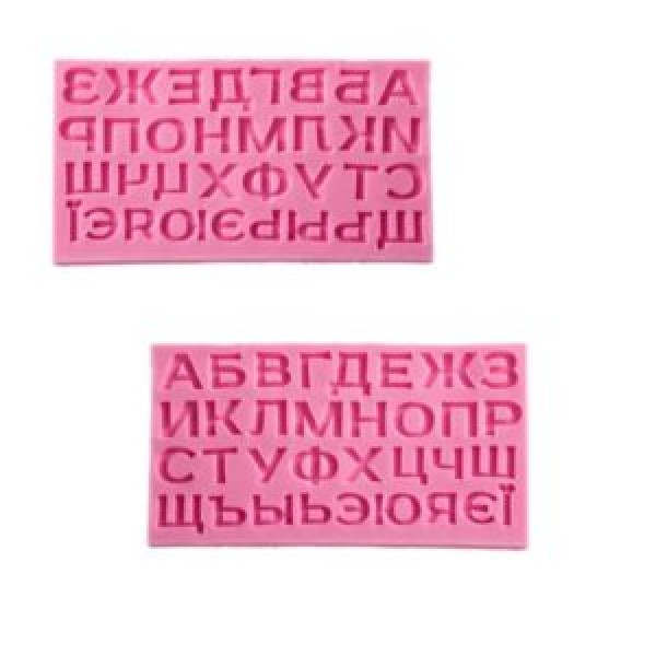227641 Форма силікон "Alphabet" 17*10см., R97259