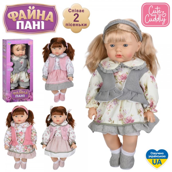 260988 Лялька GD 0010 I UA 45см, м'яконабивна, музика(укр.), 2 пісні, 4 види, на бат(табл.), в кор