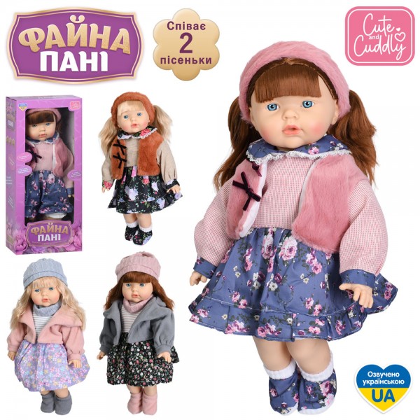 260990 Лялька GD 0011 I UA 45см, м'яконабивна, музика(укр.), 2 пісні, 4 види, на бат(табл.), в коробці