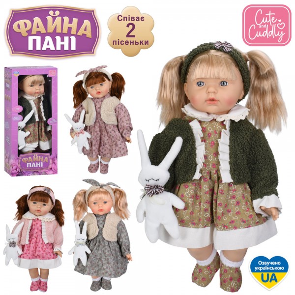 260991 Лялька GD 0012 I UA 45см, м'яконабивна, музика(укр.), 2 пісні, м'яка іграшка-зайчик 20см,4 види
