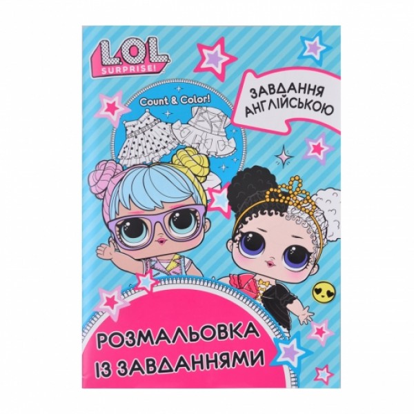 80653 Розмальовка із завданнями YES "LOL" Вивчай англійську мову", 12 стр. 