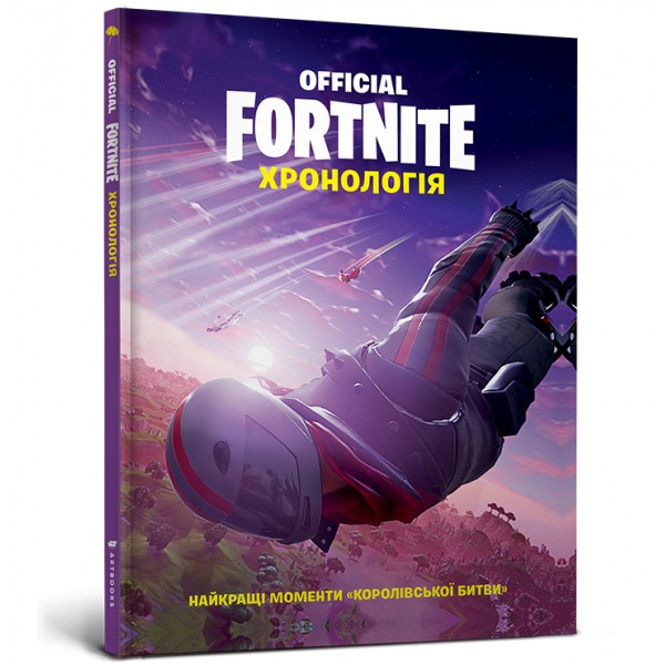 121799 Книга "FORTNITE Official. Хронологія"