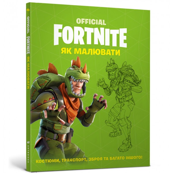 121800 Книга "FORTNITE Official. Як малювати"