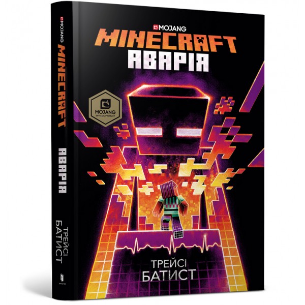 121803 Книга "MINECRAFT Аварія"