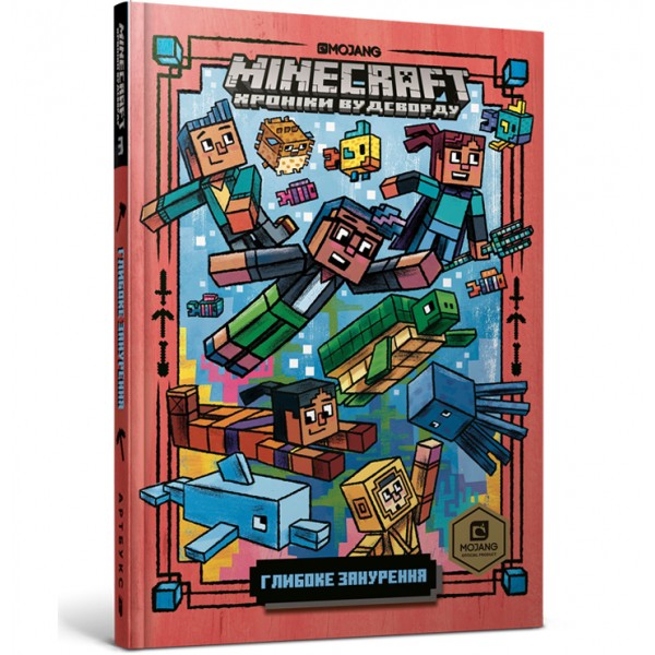 121804 Книга "MINECRAFT Глибоке занурення"