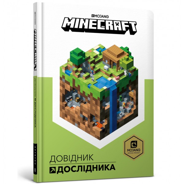 121807 Книга "MINECRAFT Довідник Дослідника"