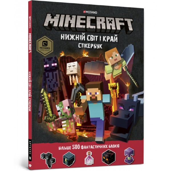 121813 Книга "MINECRAFT Стікер-бук "Нижній світ і Край "