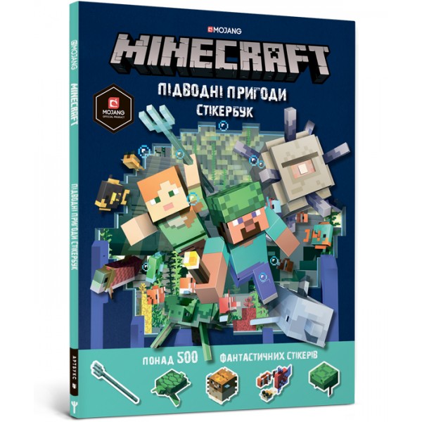 121815 Книга "MINECRAFT стікербук Підводні пригоди"