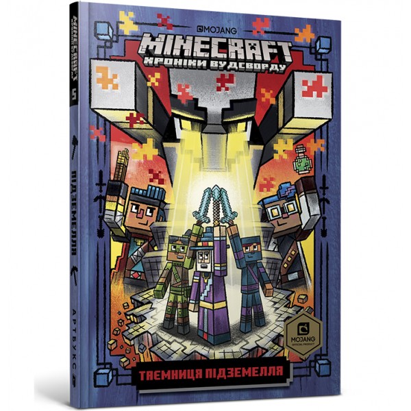 121816 Книга "MINECRAFT. Таємниця підземелля"