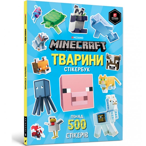 121817 Книга "MINECRAFT Тварини. Стікербук"