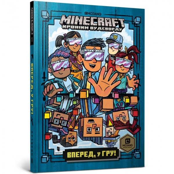 121820 Книга "MINECRAFT. Вперед, у гру!"