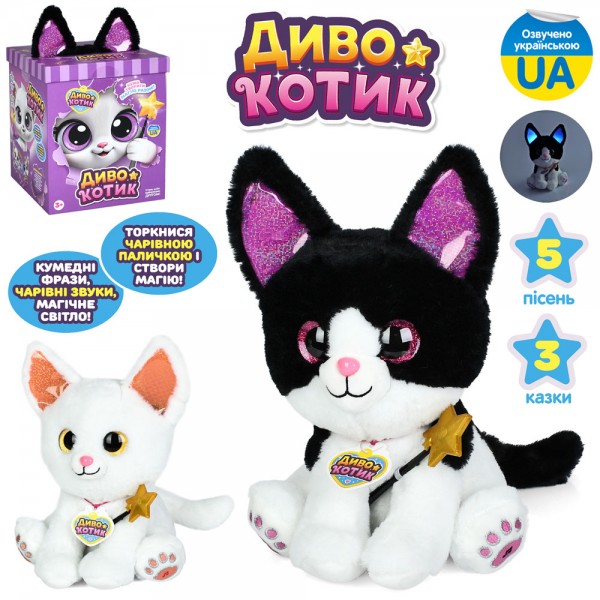 237746 Кіт M 6223 I UA  Диво котик,  музика-звук(укр), повтор, м'яка іграшка, плюш,2 види,світло,бат.,кор.