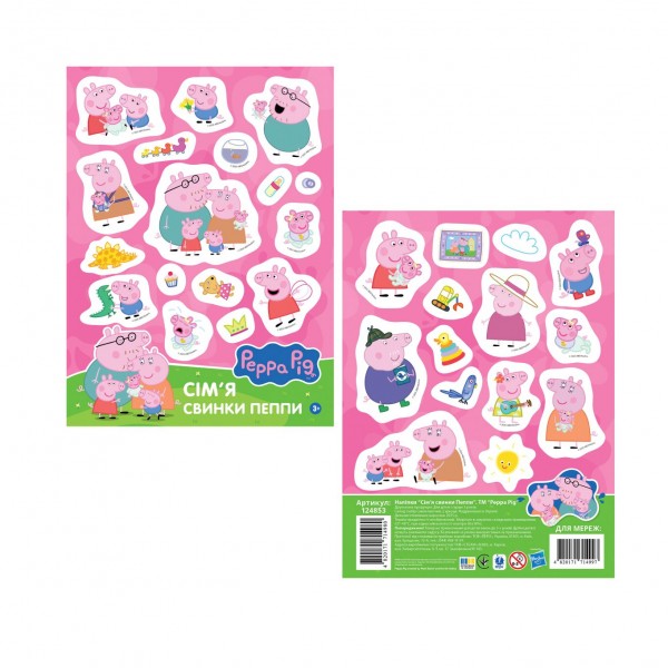 244176 Наліпки "Сім'я свинки Пеппи". TM "Peppa Pig"