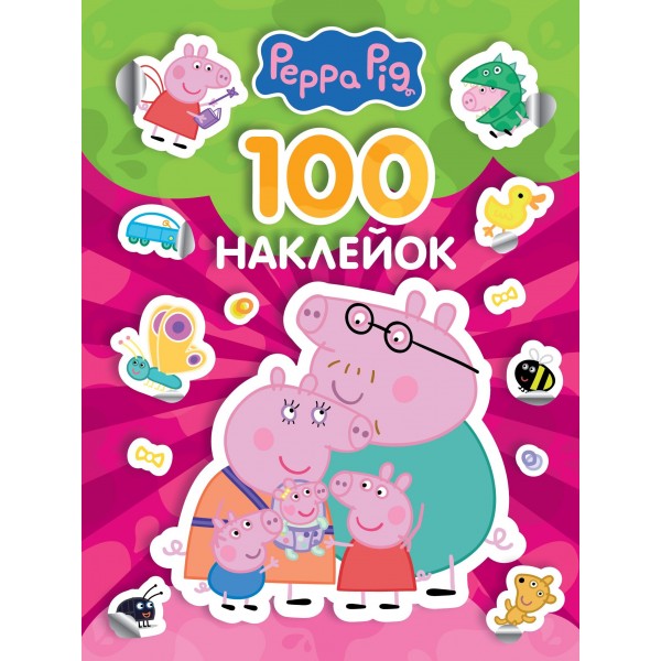 244177 100 наклейок. TM "Peppa Pig" (рожева)