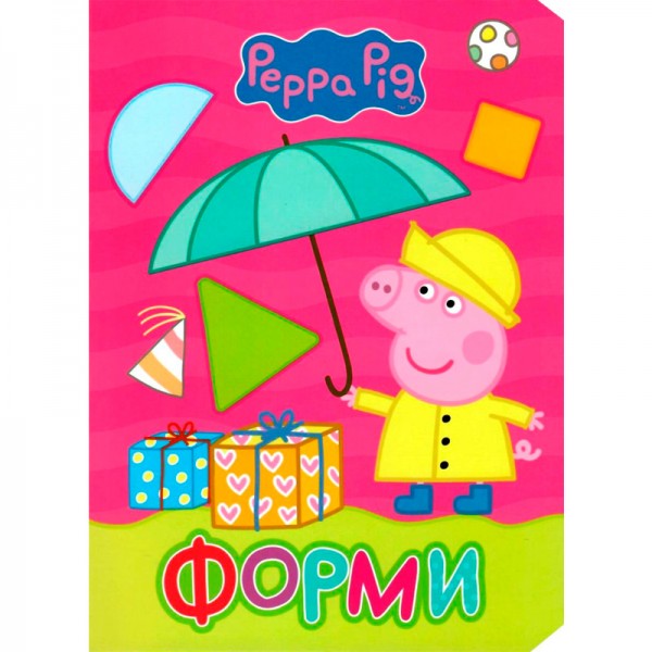 246719 Свинка Пеппа. Форми