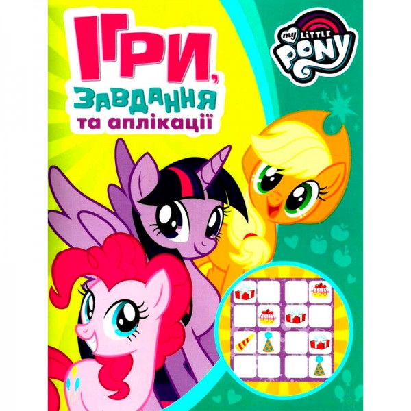 187077 Ігри, завдання, аплікаціі. TM "My little Pony" (зелена)