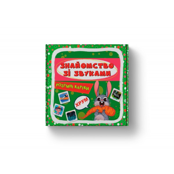 225498 Розумні картки. Знайомство зі звуками. 30 карток (9786175475713)