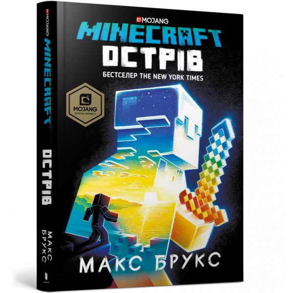 122294 Книга "MINECRAFT. Острів"