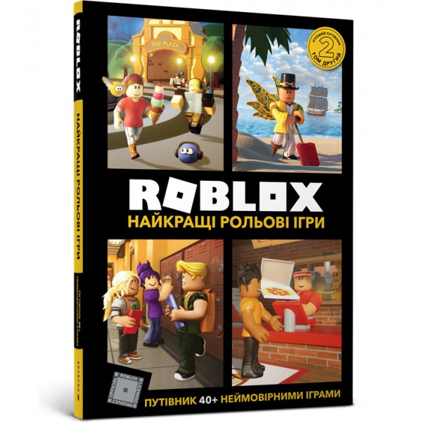 121826 Книга "ROBLOX. Найкращі рольові ігри"