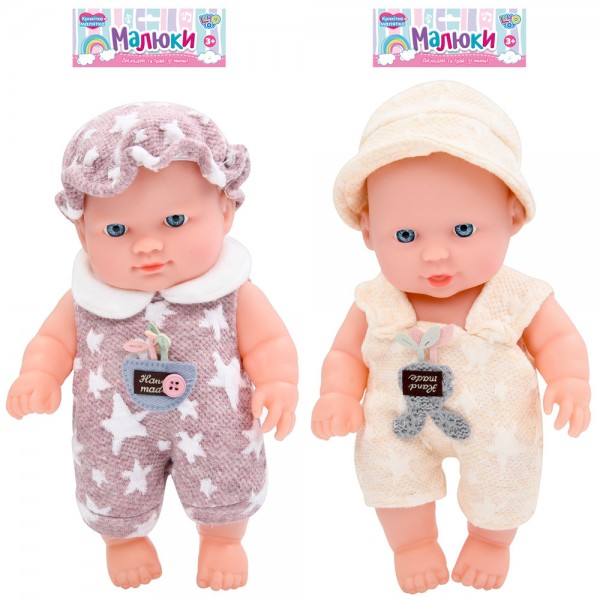 230118 Пупс A201-N 2 види, кул.,19-30-6,5 см.