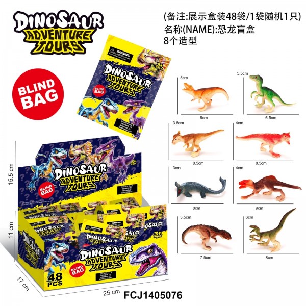248657 Фігурка BY568-958 серії "Дино", кул.(сюрприз), мікс видів, 48 шт. в диспл., 25-17-11 см.