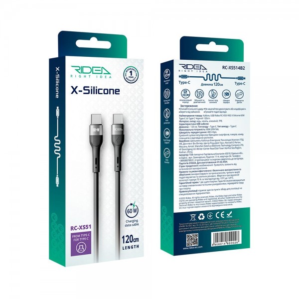 223777 Кабель USB Ridea RC-XS51 X-Silicone Type-C to Type-C 60W 1.2m (Чорний)