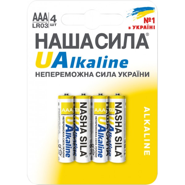222292 Батарейки НАША СИЛА UAlkaline AAA (LR03) 4 на блістері
