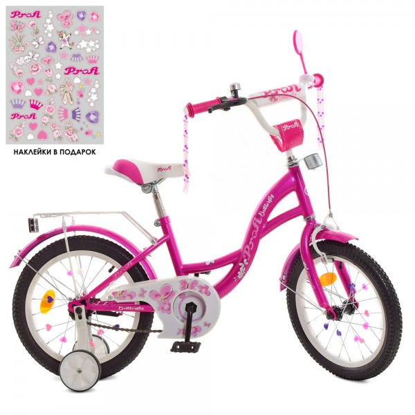 125051 Велосипед дитячий PROF1 16д. Y1626-1 Butterfly, SKD75, фуксія, дзвінок, ліхтар, дод.колеса.