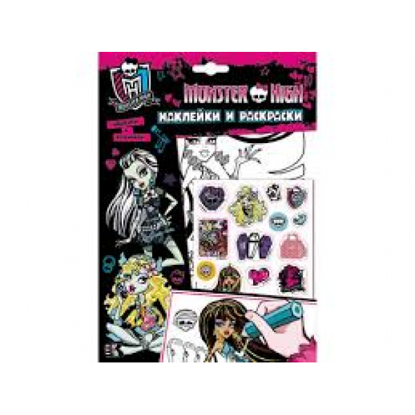 205749 Книга "Monster High. Наклейки и раскраски (розовая)(НДТ)"