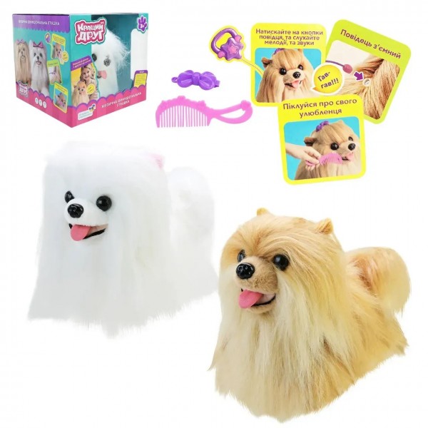 226458 Іграшка м'яка інтерактивна Кращий друг арт. BF2510 собачка 2 види у короб. 23*24,5*21,5 см
