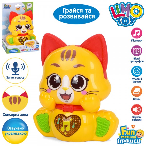 250258 Гра FT 0068 Лепетунчик, навчальна, котик,сенсорний, музика-звук(УКР)світло,повтор/2пісні.цифри.казки