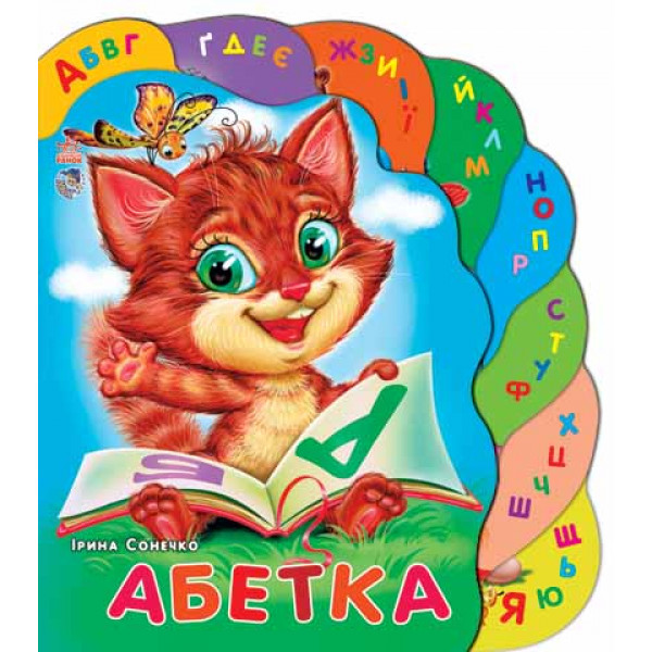 29399 Суперкнижка : Абетка (у)