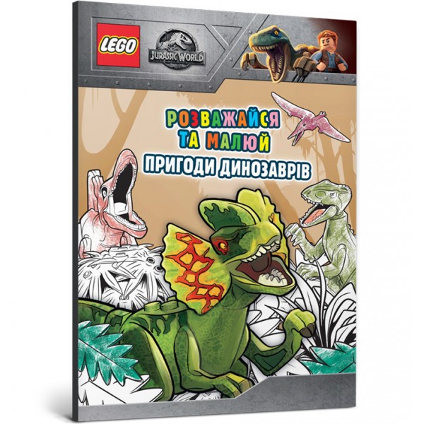 121852 LEGO® Розважайся та малюй. Пригоди динозаврів.