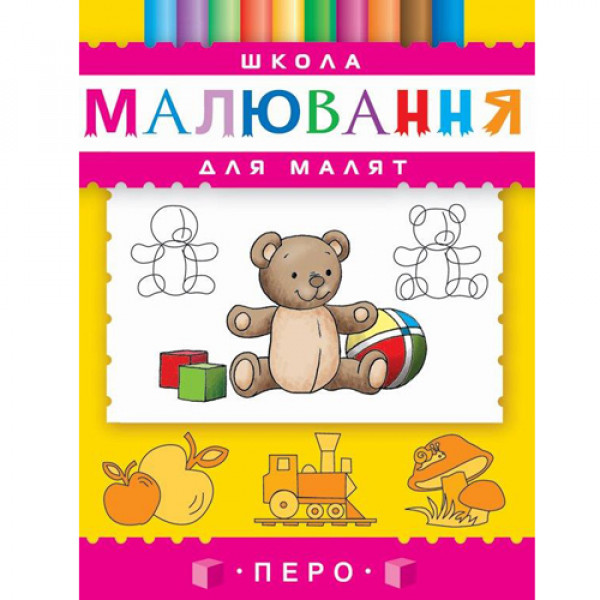 29728 Школа малювання для малят