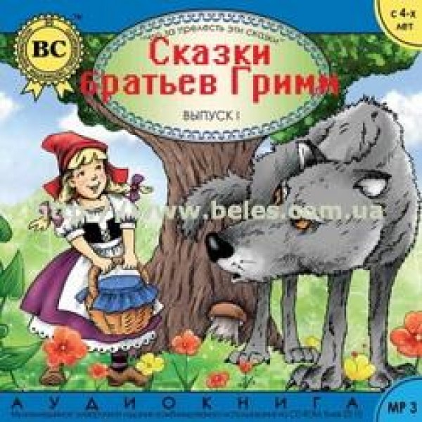 209291 Казки братів Грімм I (рос) Червона шапка мр3