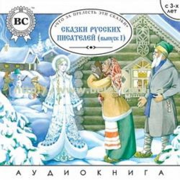 209293 Казки російських письменників. Випуск 1 (рос) audioCD