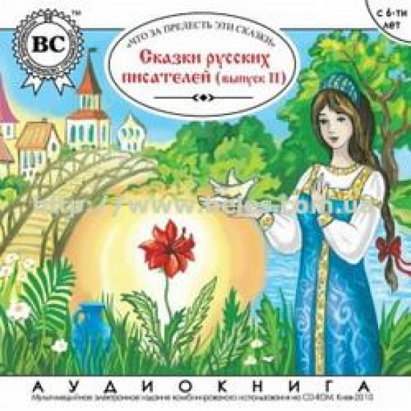 209294 Казки російських письменників. Випуск 2 (рос) mp3