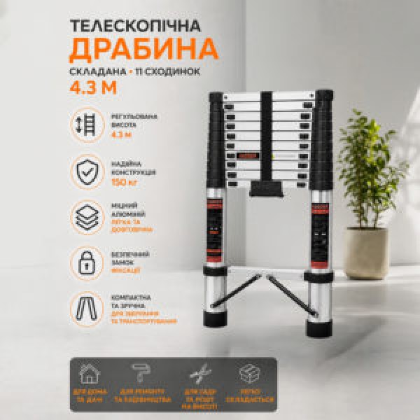 256078 Драбина телескопічна складана 11яр 4.3м R41769-11