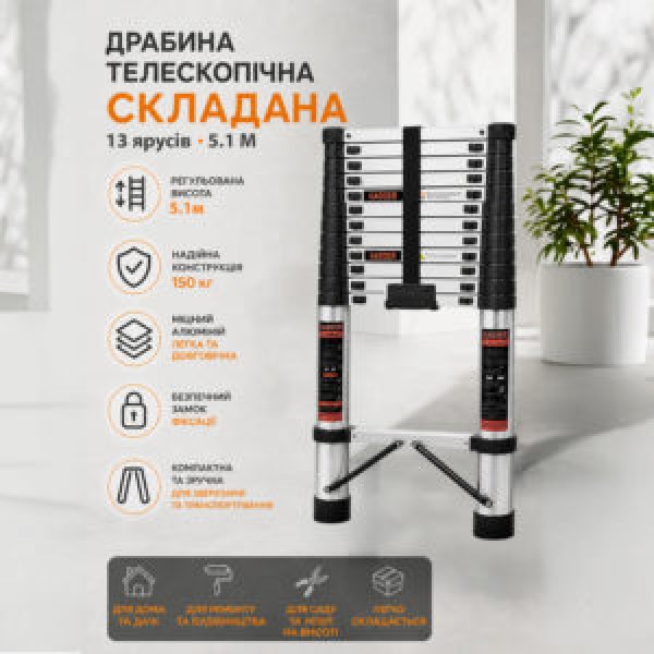 256079 Драбина телескопічна складана 13яр 5.1м R41769-13