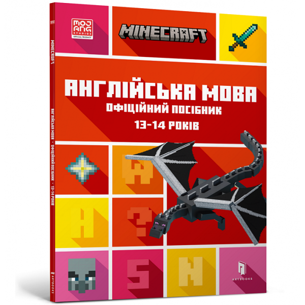 174006 Книга "MINECRAFT Англійська мова. Офіційний посібник. 13-14 років"