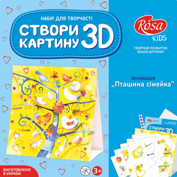 18800 Набір, 3D картина-аплікація "Пташина сімейка", ROSA KIDS