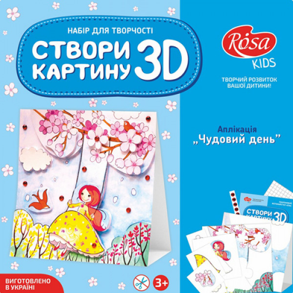 18801 Набір, 3D картина-аплікація "Чудовий день", ROSA KIDS