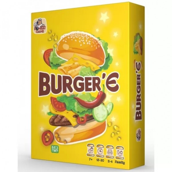 187387 Burger'Є