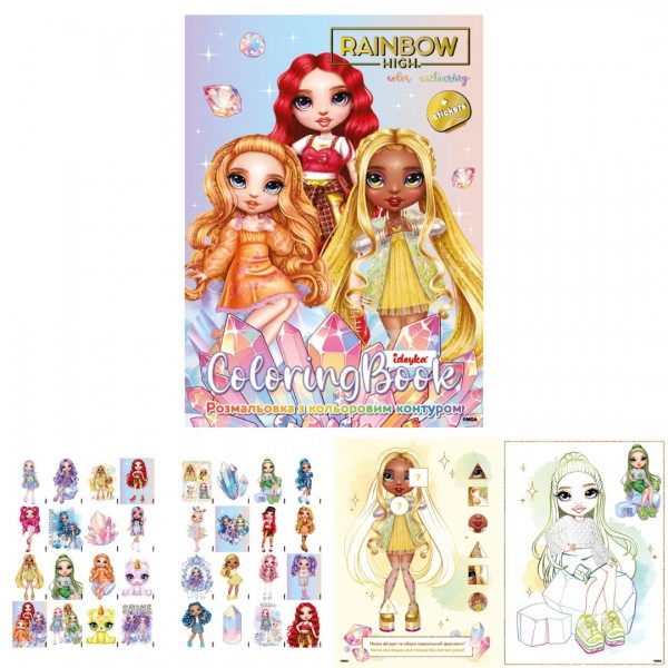 252456 Розмальовка з кольоровим контуром Rainbow High: Bright crystals зі стікерами