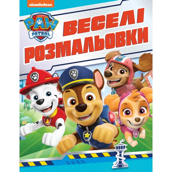 210100 Веселі розмальовки ТМ "Paw Patrol" (синя)