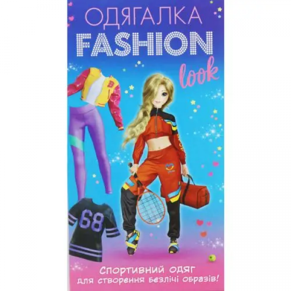 183257 6373У Одягалка Fashion look. Спортивний образ 10100625У