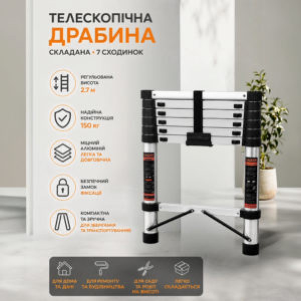 262456 Драбина телескопічна складана 7яр 2.7м