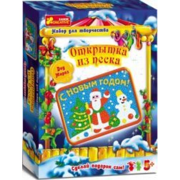 202288 2007 Набір "Картинка із піску.Листівка. З новим роком." (Дід Мороз) 15100231Р