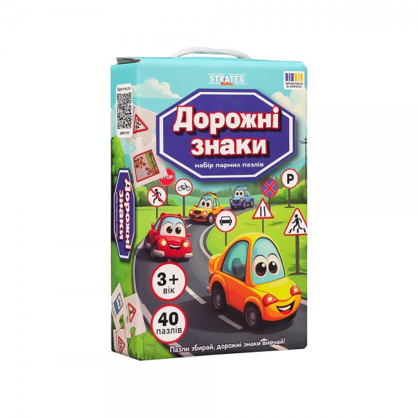 246809 Набір парних пазлів Strateg Дорожні знаки (30934)
