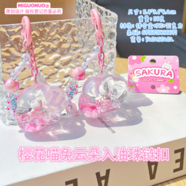 245130 Брелок FG250526018A коротка ручка-намистини, хмаринка(водяна,з фігуркою,мішура),2види,кул.